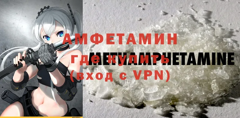 Amphetamine 97%  Каменск-Шахтинский 