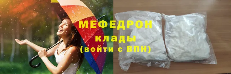 наркотики  Каменск-Шахтинский  OMG онион  Меф mephedrone 